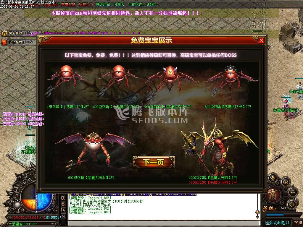 守夜人无限刀迷失激情单职业