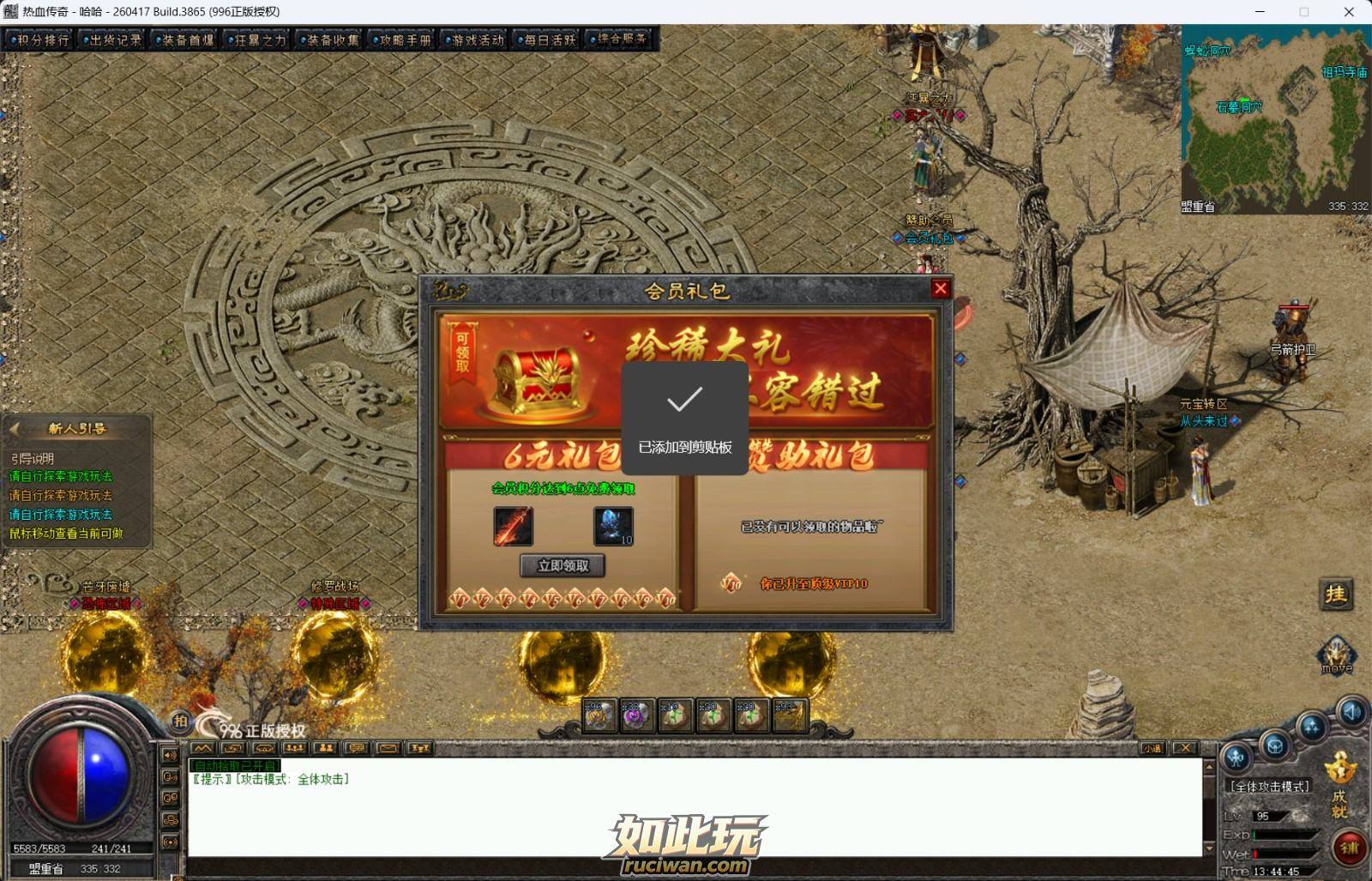 洪武沉默-抖音最强沉默版本-996PC