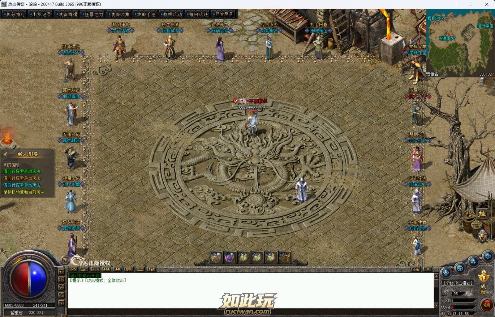[996PC引擎]洪武沉默996PC 三职业传奇服务端-三大陆-背剑强化-自动回收