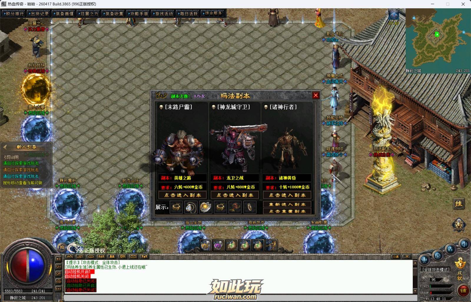 洪武沉默-抖音最强沉默版本-996PC