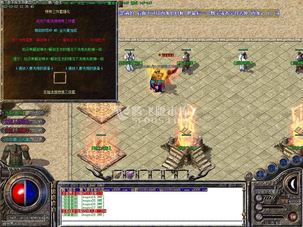 1.76诸神攻速大极品复古三职业-esp插件 1.76诸神攻速大极品复古三职业-esp插件