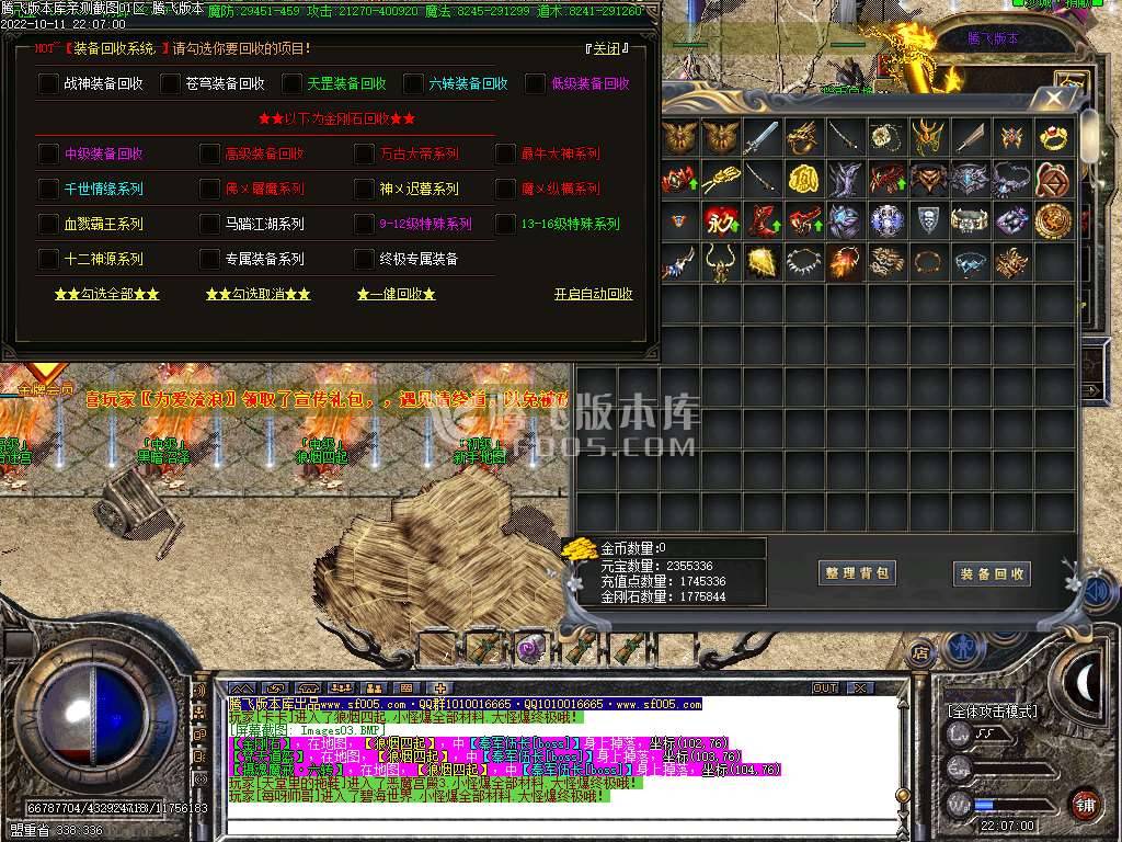 1.76修仙大极品神器迷失单职业 1.76修仙大极品神器迷失单职业