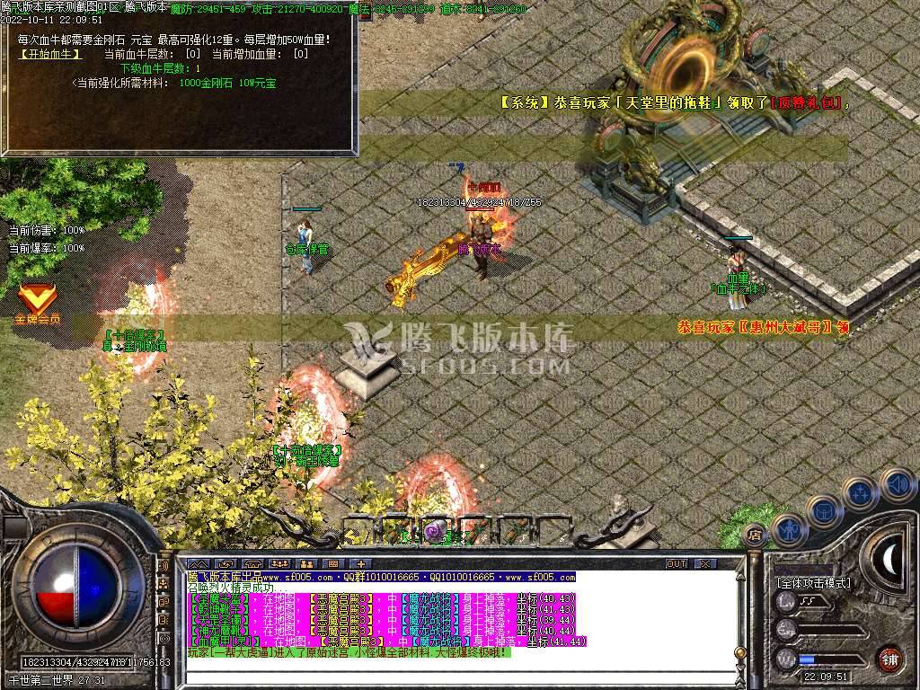 1.76修仙大极品神器迷失单职业 1.76修仙大极品神器迷失单职业