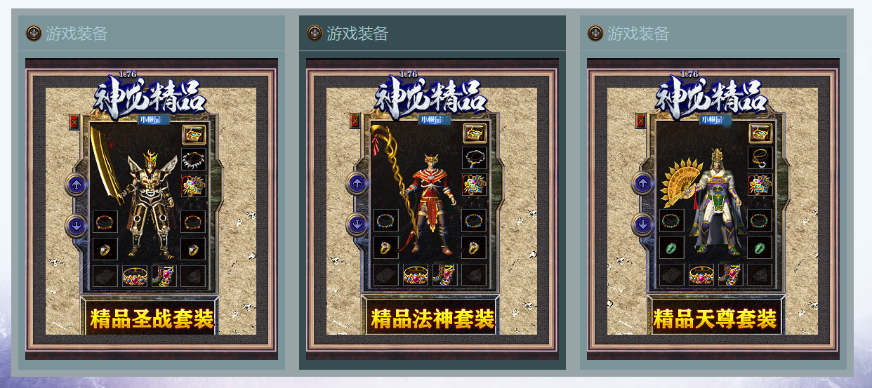 【GOM引擎】1.76神龙精品复古三职业
