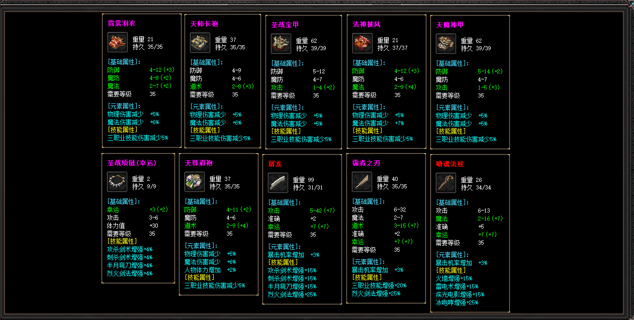【GOM引擎】1.76乾龙经典复古小极品+5三职业