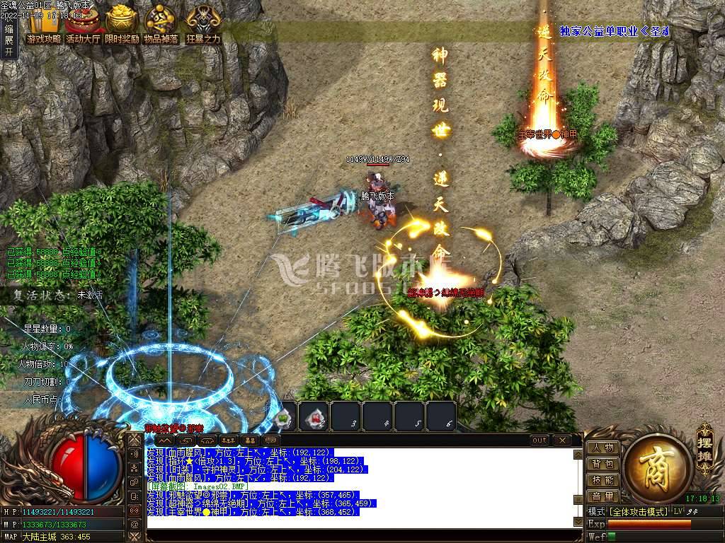 圣魂公益神器无限刀单职业 圣魂公益神器无限刀单职业