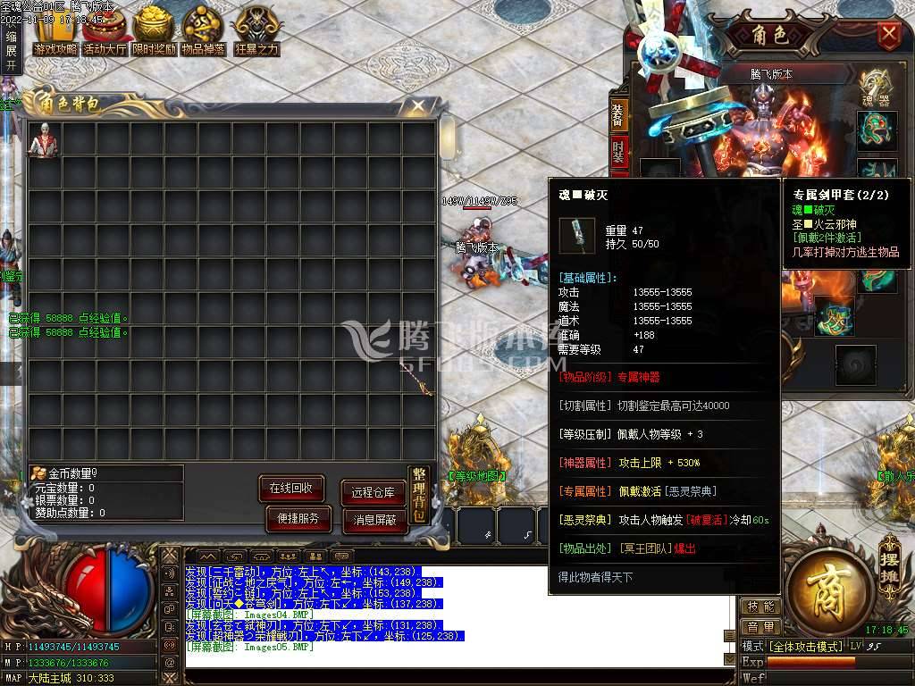 圣魂公益神器无限刀单职业 圣魂公益神器无限刀单职业