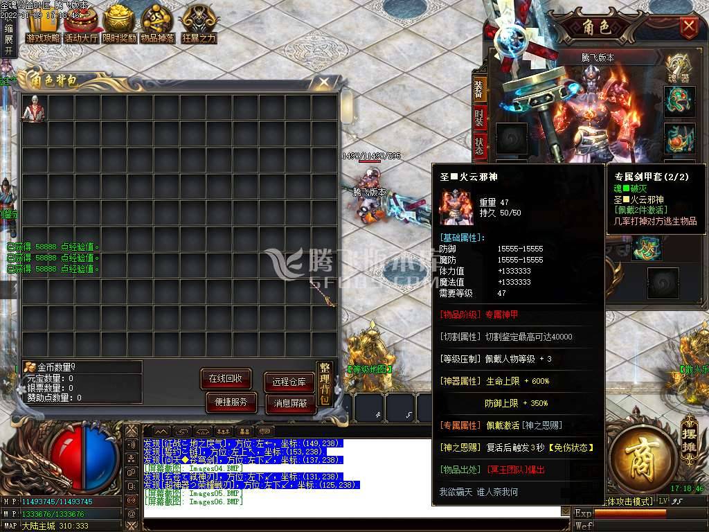 圣魂公益神器无限刀单职业 圣魂公益神器无限刀单职业
