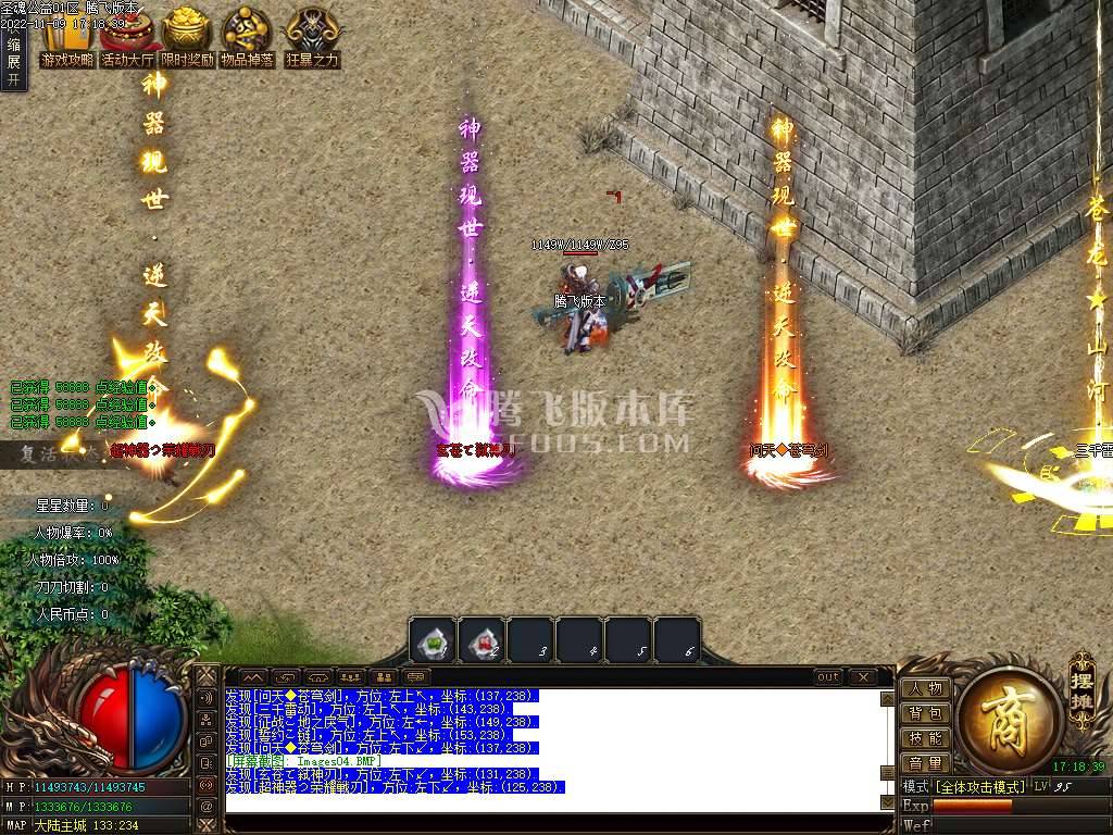 圣魂公益神器无限刀单职业 圣魂公益神器无限刀单职业