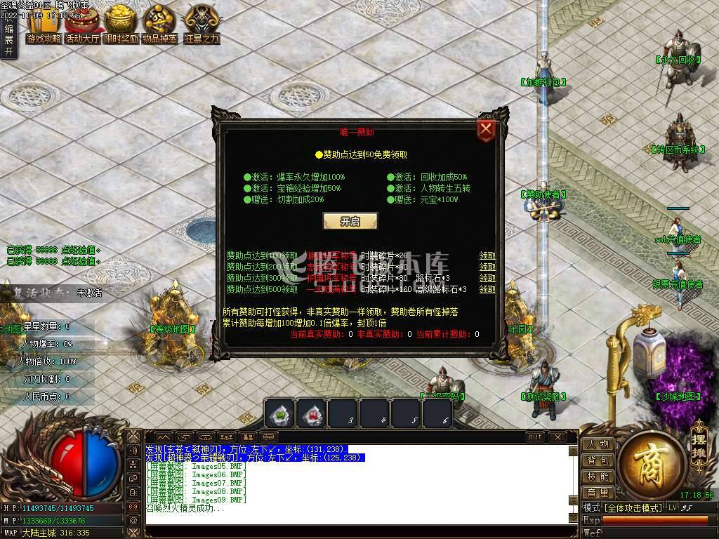 圣魂公益神器无限刀单职业 圣魂公益神器无限刀单职业