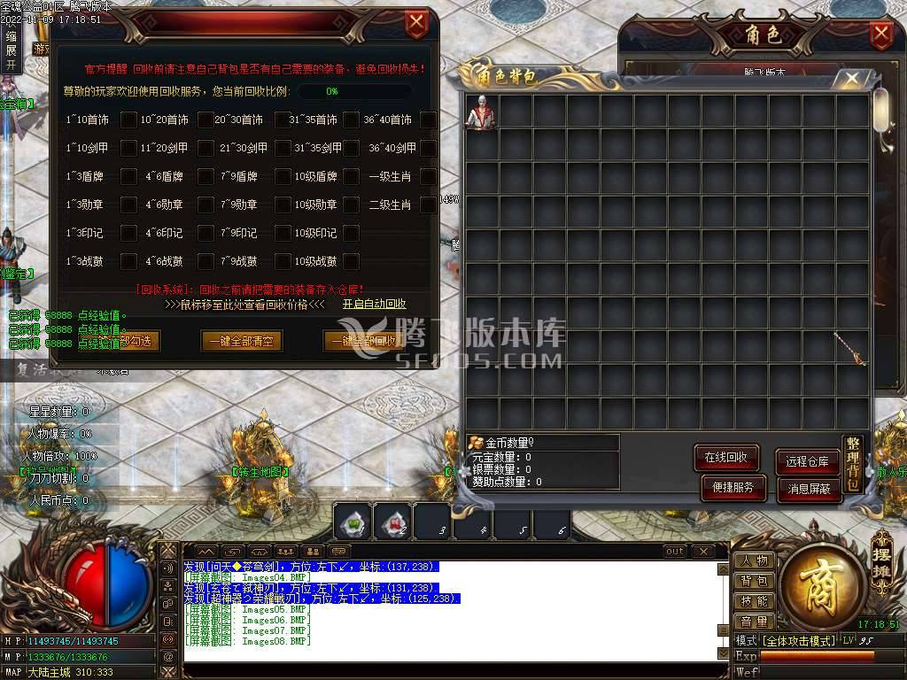 圣魂公益神器无限刀单职业 圣魂公益神器无限刀单职业