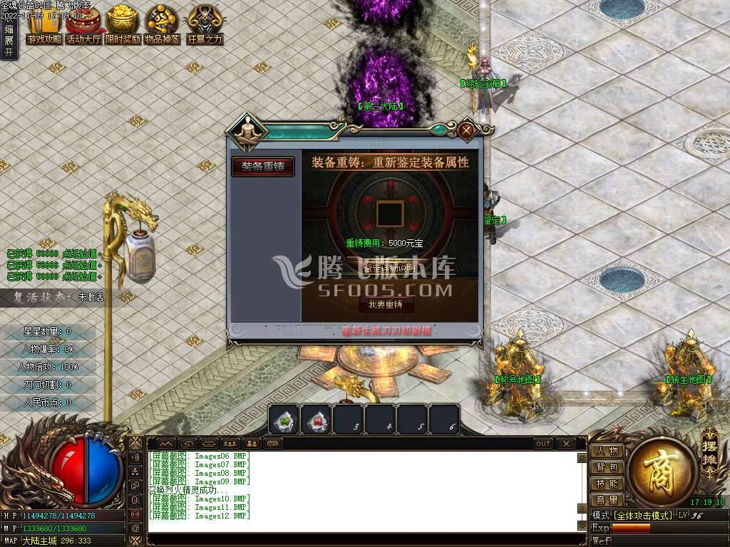 圣魂公益神器无限刀单职业 圣魂公益神器无限刀单职业