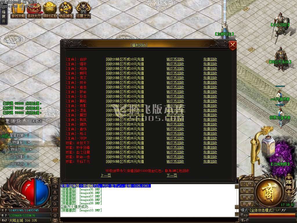 圣魂公益神器无限刀单职业 圣魂公益神器无限刀单职业