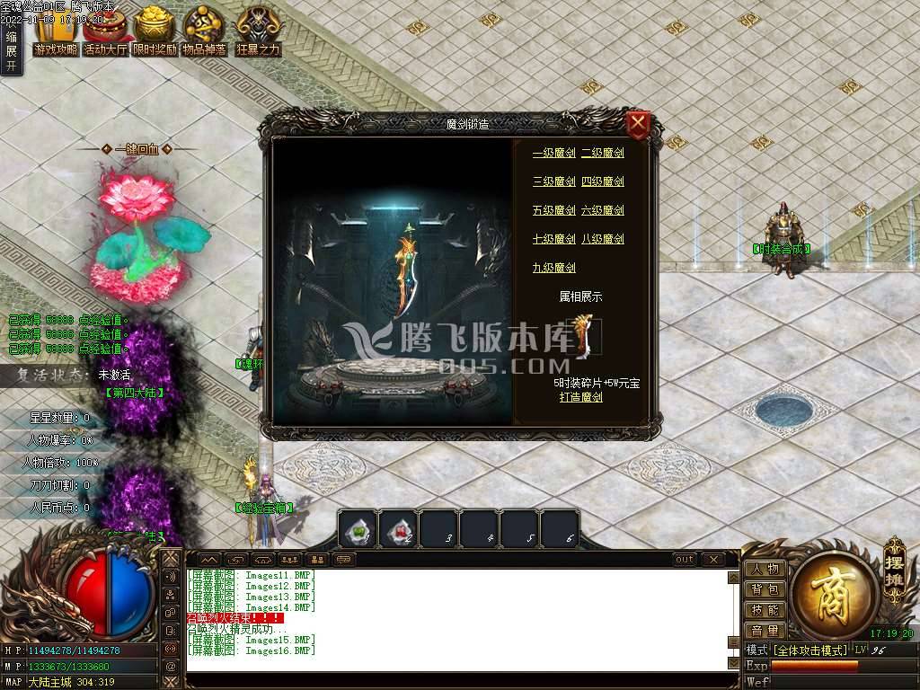 圣魂公益神器无限刀单职业 圣魂公益神器无限刀单职业