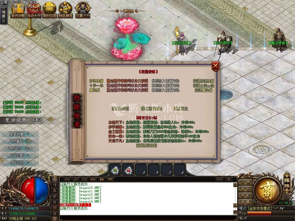 圣魂公益神器无限刀单职业 圣魂公益神器无限刀单职业