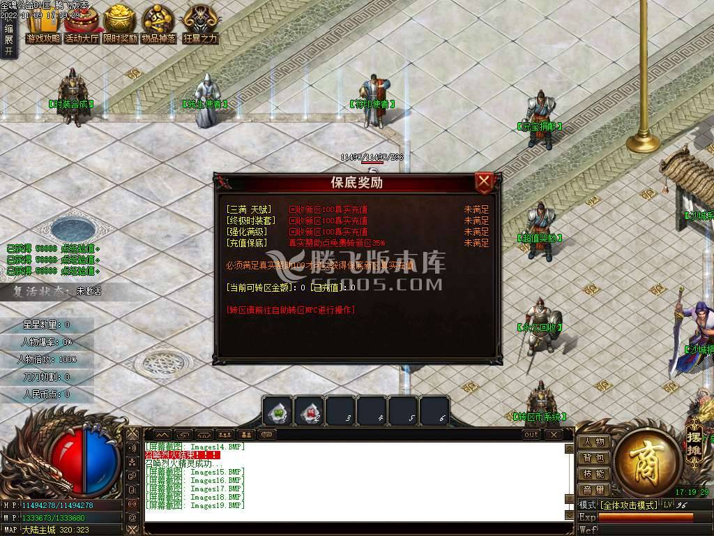 圣魂公益神器无限刀单职业 圣魂公益神器无限刀单职业