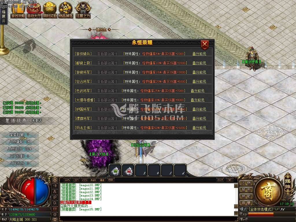 圣魂公益神器无限刀单职业 圣魂公益神器无限刀单职业