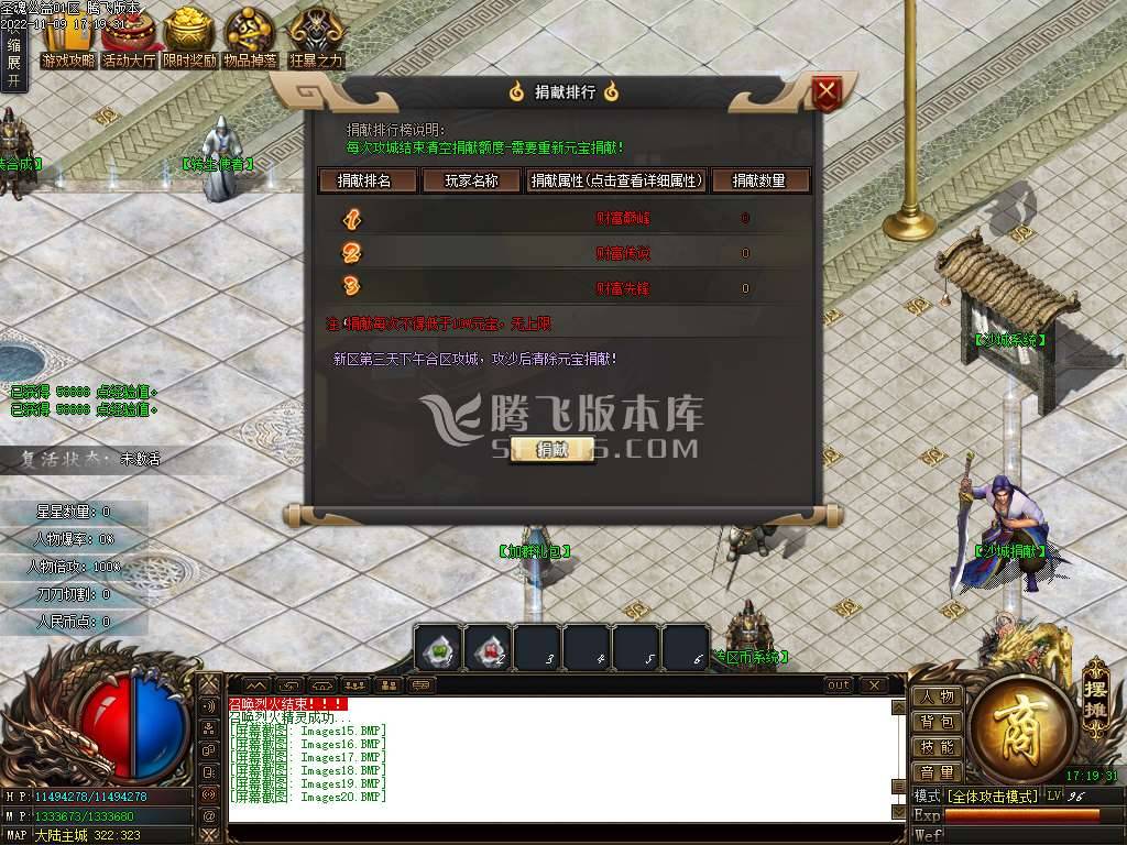 圣魂公益神器无限刀单职业 圣魂公益神器无限刀单职业