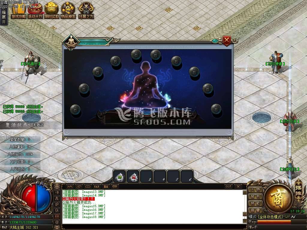 圣魂公益神器无限刀单职业 圣魂公益神器无限刀单职业