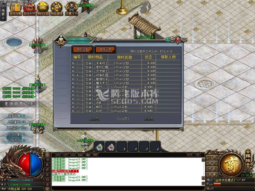 圣魂公益神器无限刀单职业 圣魂公益神器无限刀单职业