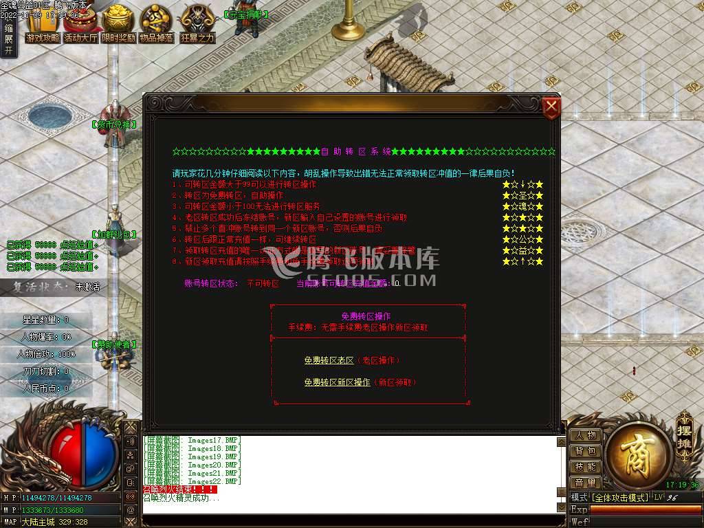 圣魂公益神器无限刀单职业 圣魂公益神器无限刀单职业