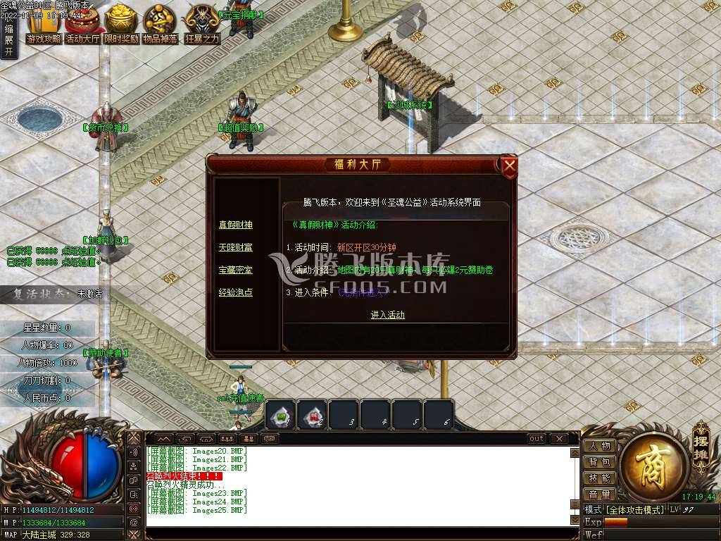 圣魂公益神器无限刀单职业 圣魂公益神器无限刀单职业