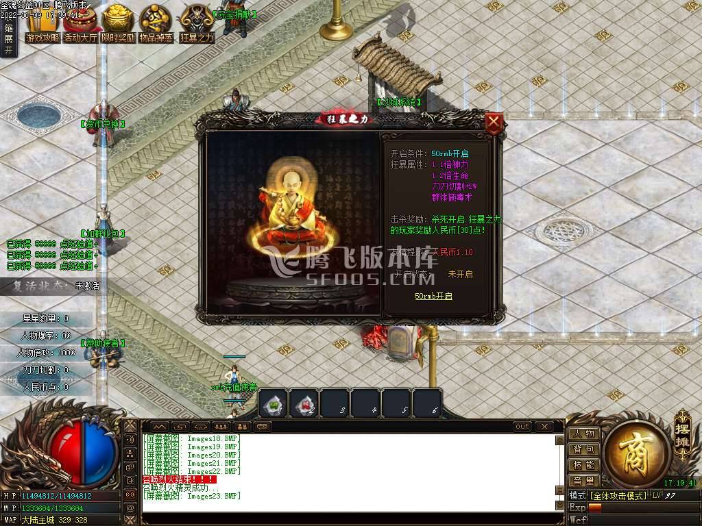 圣魂公益神器无限刀单职业 圣魂公益神器无限刀单职业