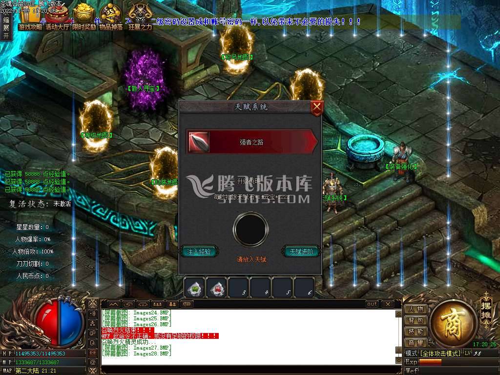 圣魂公益神器无限刀单职业 圣魂公益神器无限刀单职业