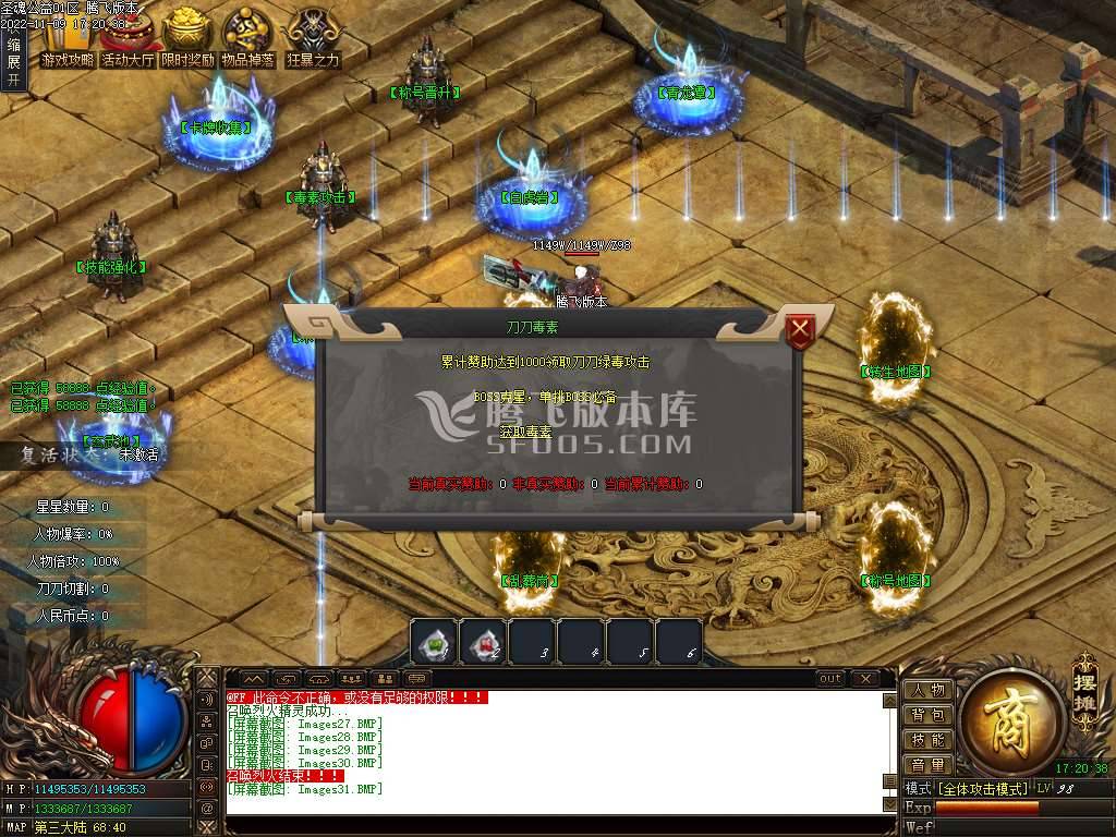 圣魂公益神器无限刀单职业 圣魂公益神器无限刀单职业
