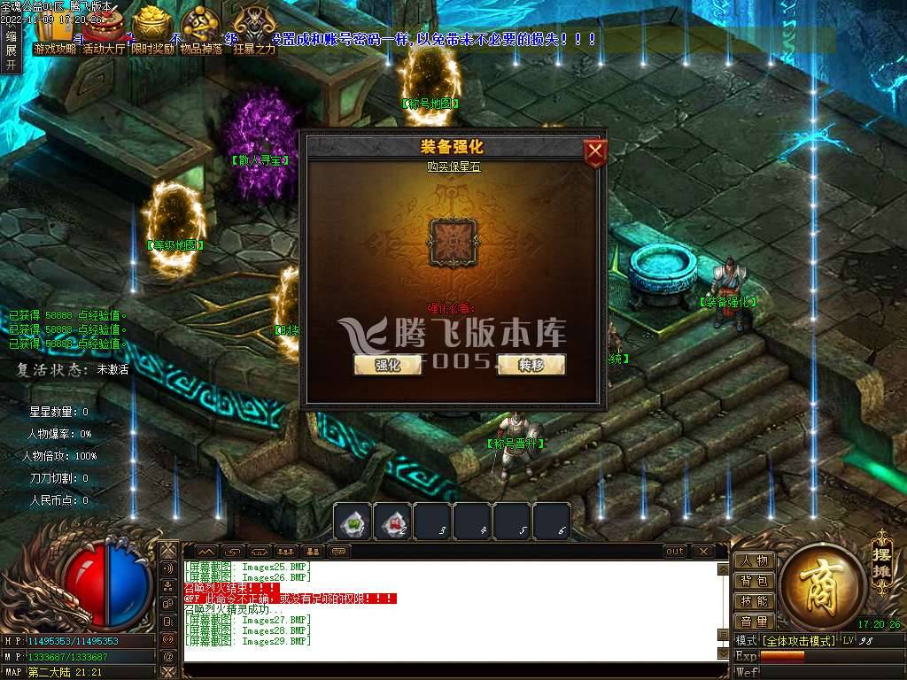 圣魂公益神器无限刀单职业 圣魂公益神器无限刀单职业
