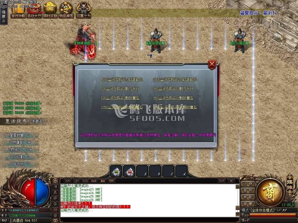 圣魂公益神器无限刀单职业 圣魂公益神器无限刀单职业
