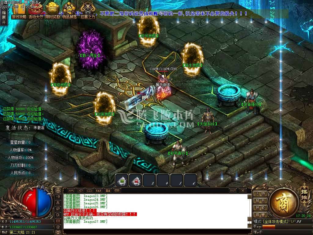 圣魂公益神器无限刀单职业 圣魂公益神器无限刀单职业