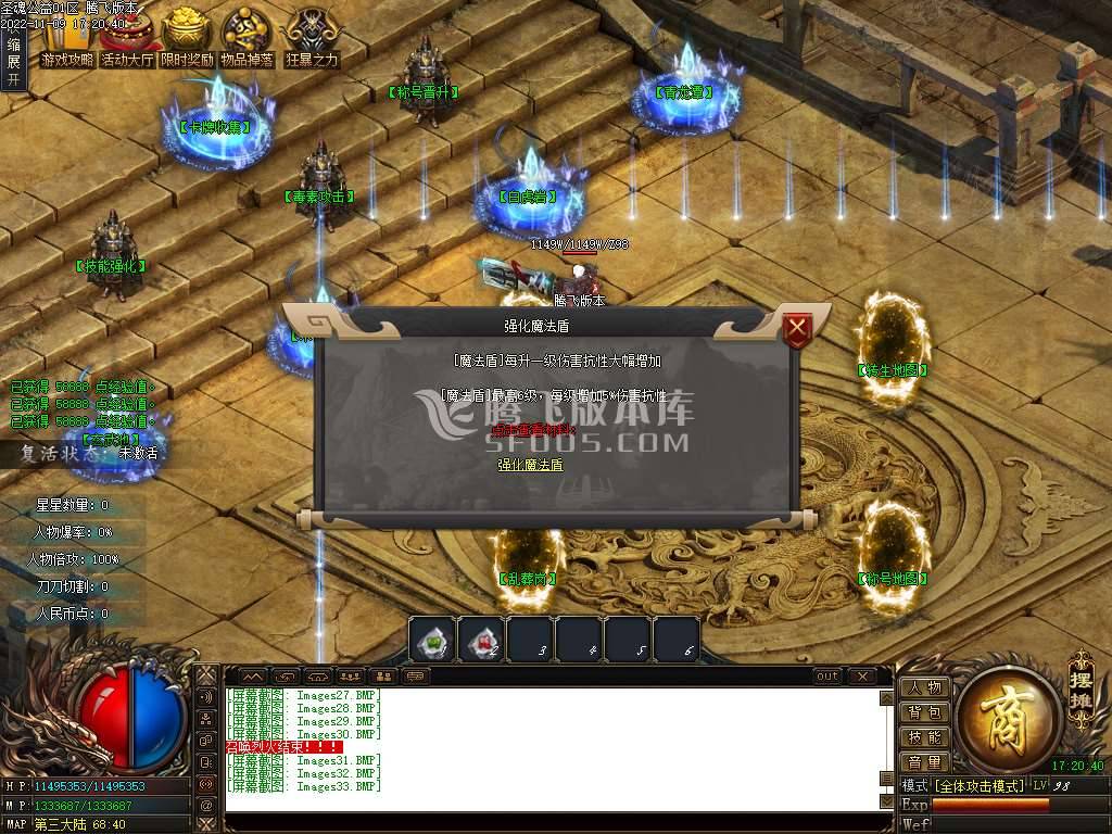 圣魂公益神器无限刀单职业 圣魂公益神器无限刀单职业