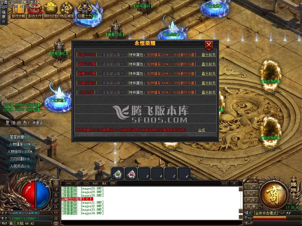 圣魂公益神器无限刀单职业 圣魂公益神器无限刀单职业