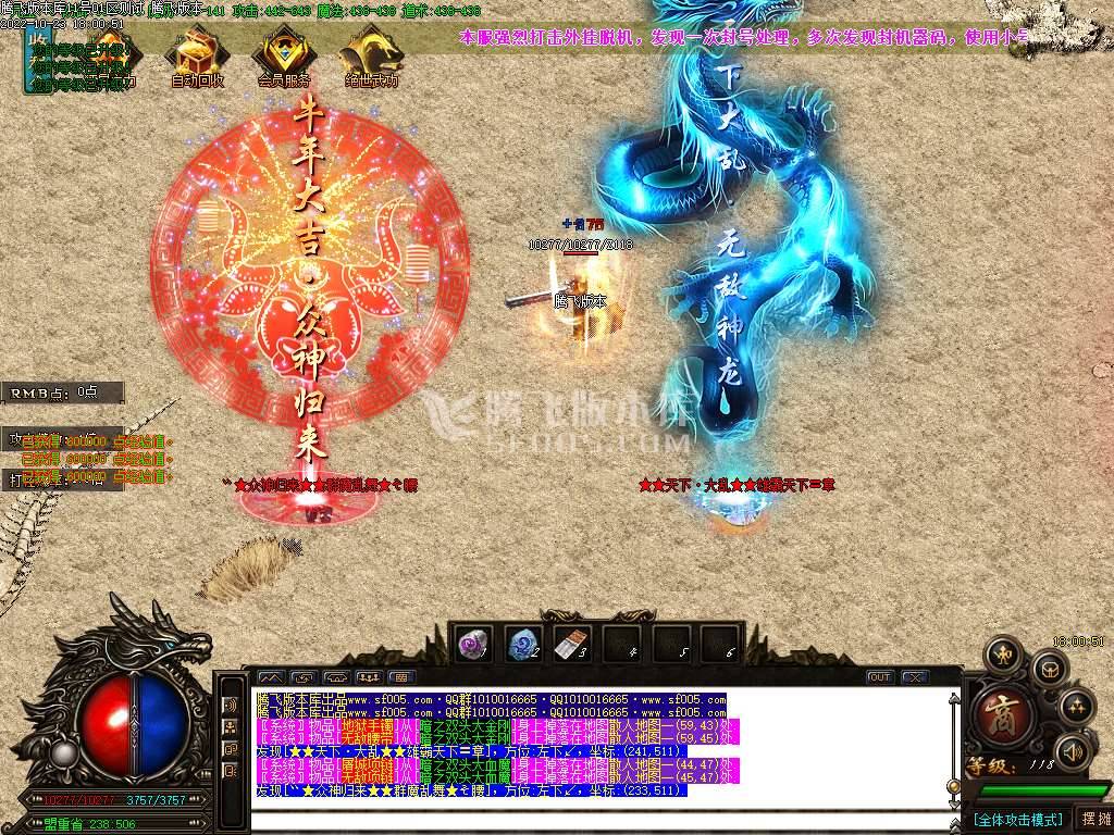 韩版天下大乱第66季无限刀单职业-esp插件 韩版天下大乱第66季无限刀单职业-esp插件