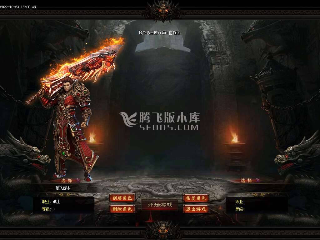 【GOM引擎】韩版天下大乱第66季无限刀单职业-esp插件