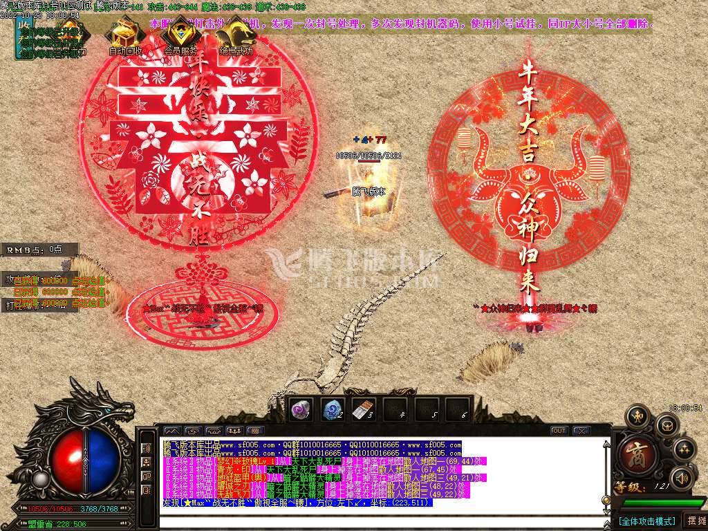 韩版天下大乱第66季无限刀单职业-esp插件 韩版天下大乱第66季无限刀单职业-esp插件