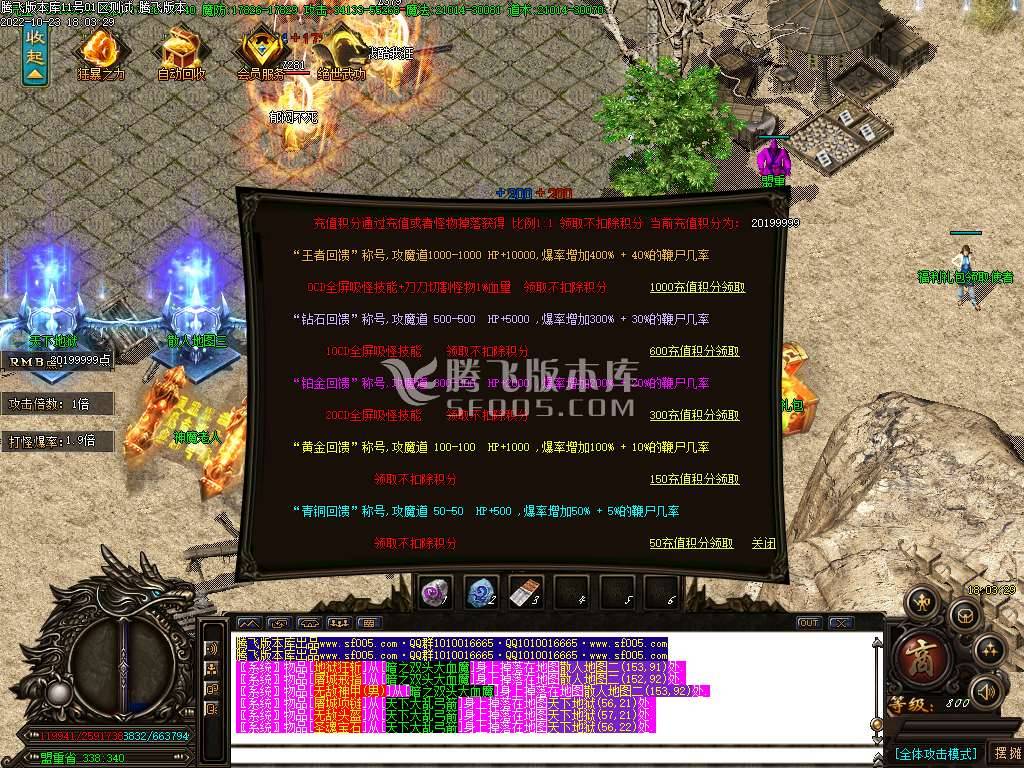 韩版天下大乱第66季无限刀单职业-esp插件 韩版天下大乱第66季无限刀单职业-esp插件