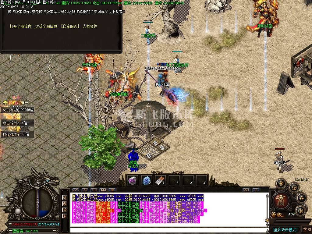 韩版天下大乱第66季无限刀单职业-esp插件 韩版天下大乱第66季无限刀单职业-esp插件