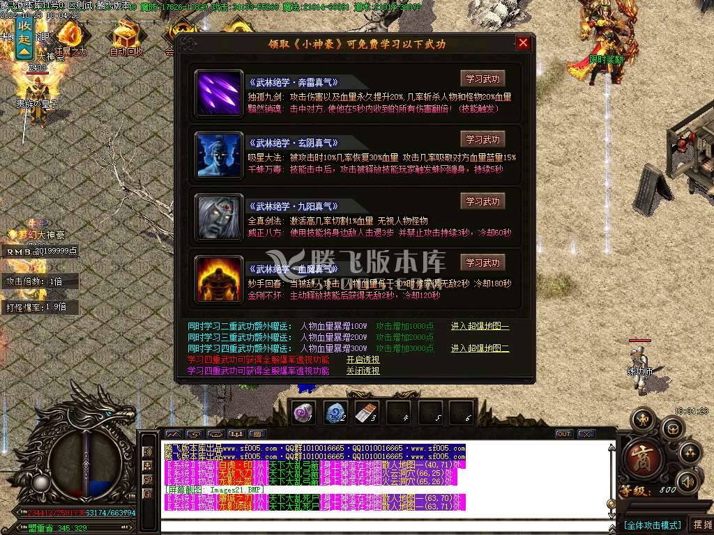 韩版天下大乱第66季无限刀单职业-esp插件 韩版天下大乱第66季无限刀单职业-esp插件