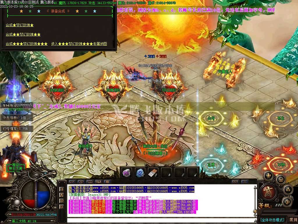 韩版天下大乱第66季无限刀单职业-esp插件 韩版天下大乱第66季无限刀单职业-esp插件