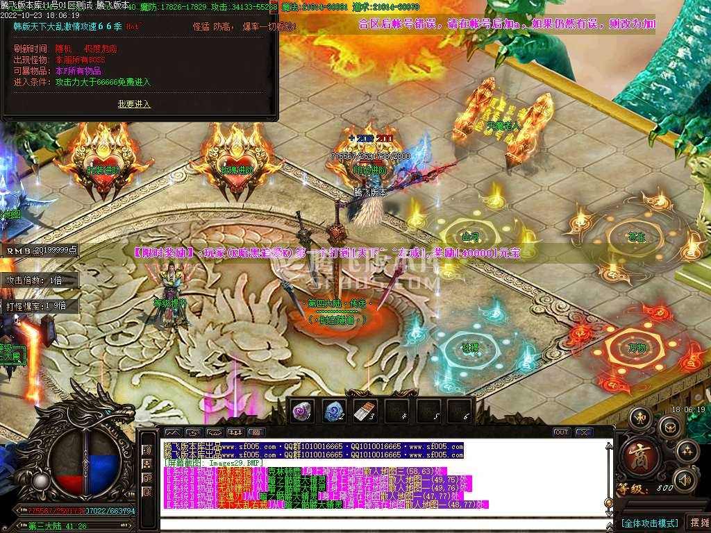 韩版天下大乱第66季无限刀单职业-esp插件 韩版天下大乱第66季无限刀单职业-esp插件