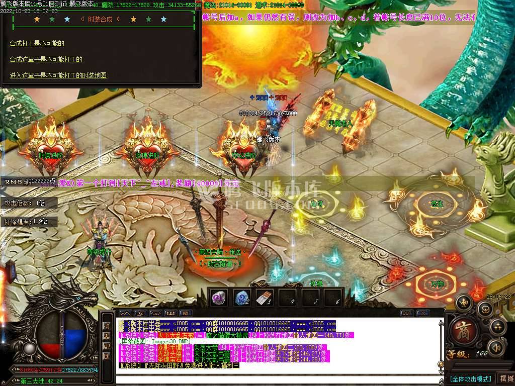 韩版天下大乱第66季无限刀单职业-esp插件 韩版天下大乱第66季无限刀单职业-esp插件