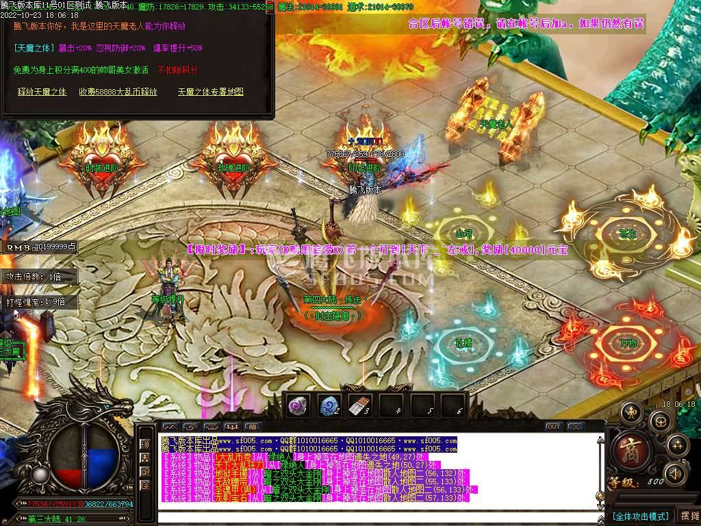 韩版天下大乱第66季无限刀单职业-esp插件 韩版天下大乱第66季无限刀单职业-esp插件