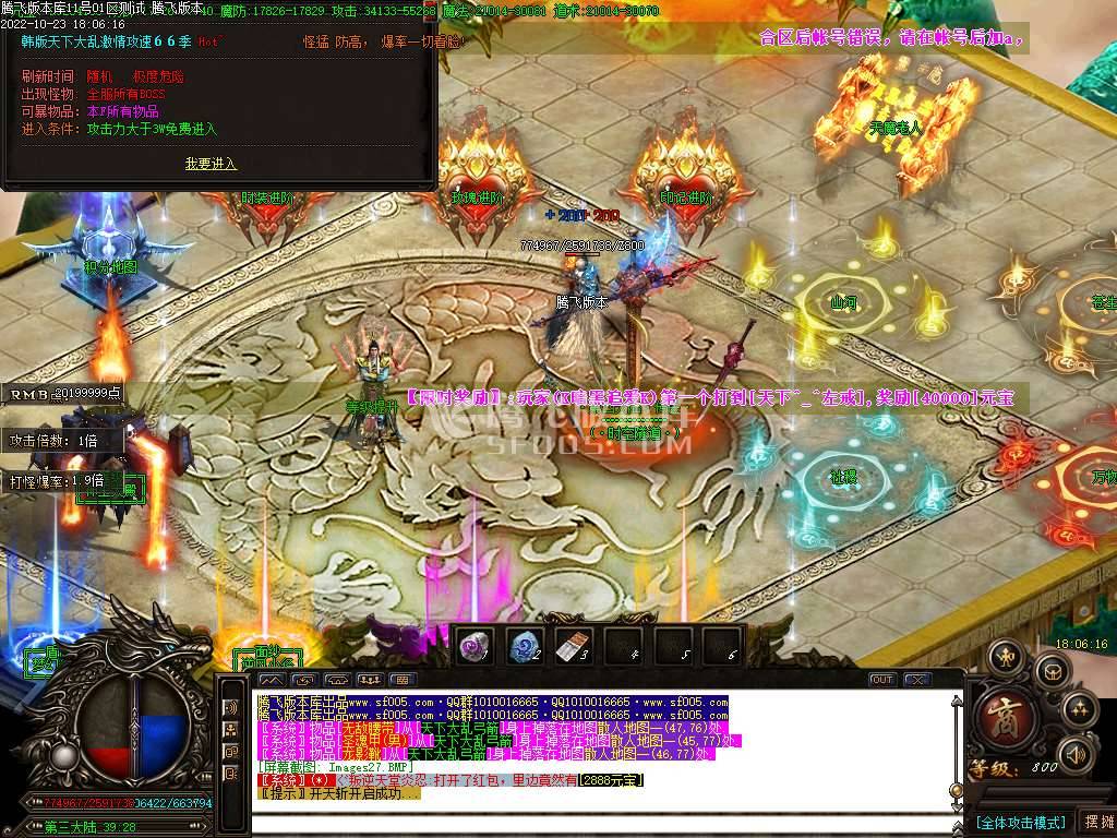 韩版天下大乱第66季无限刀单职业-esp插件 韩版天下大乱第66季无限刀单职业-esp插件