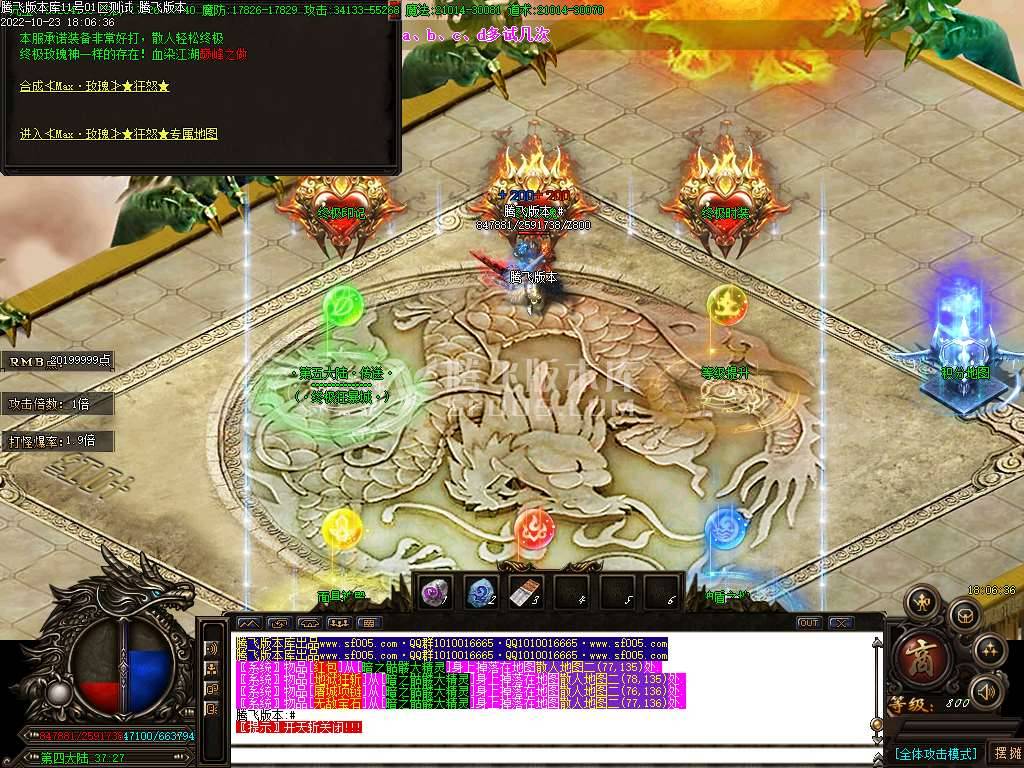 韩版天下大乱第66季无限刀单职业-esp插件 韩版天下大乱第66季无限刀单职业-esp插件