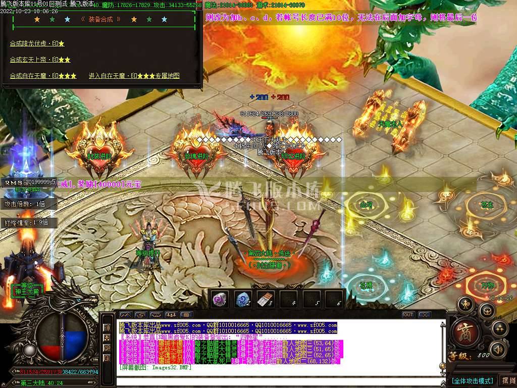 韩版天下大乱第66季无限刀单职业-esp插件 韩版天下大乱第66季无限刀单职业-esp插件