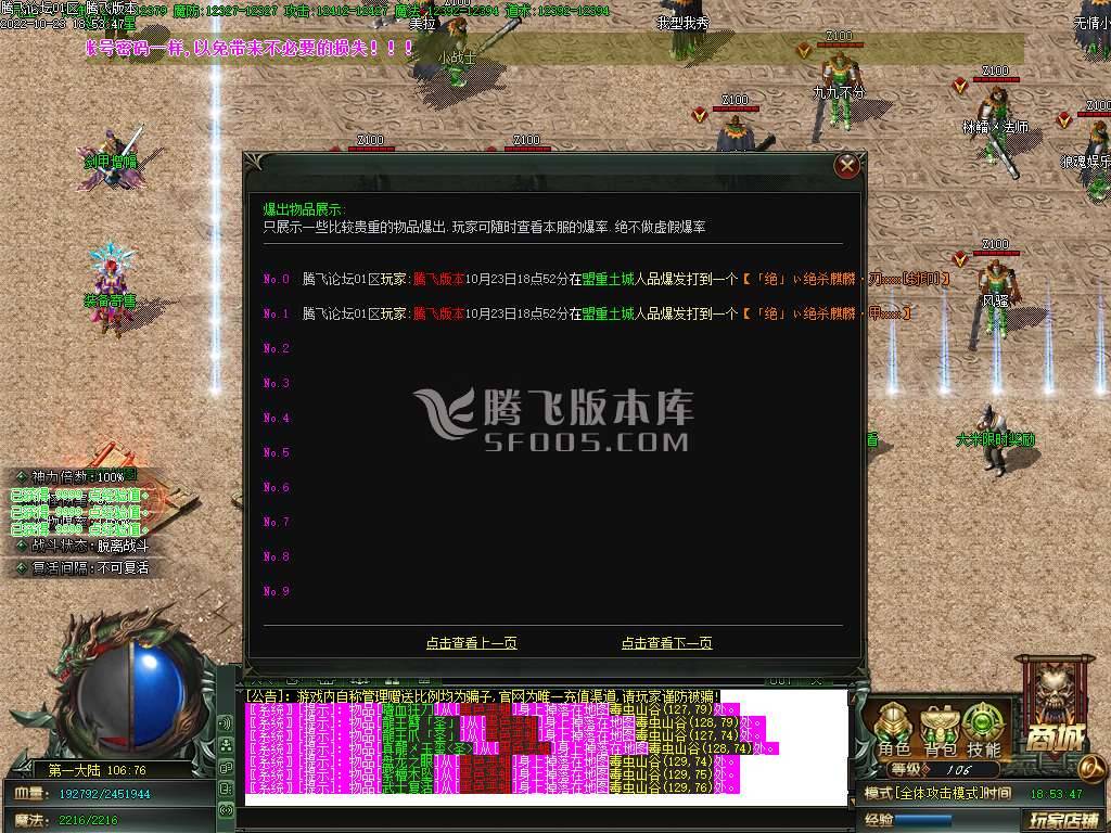 将尘录神器单职业 将尘录神器单职业