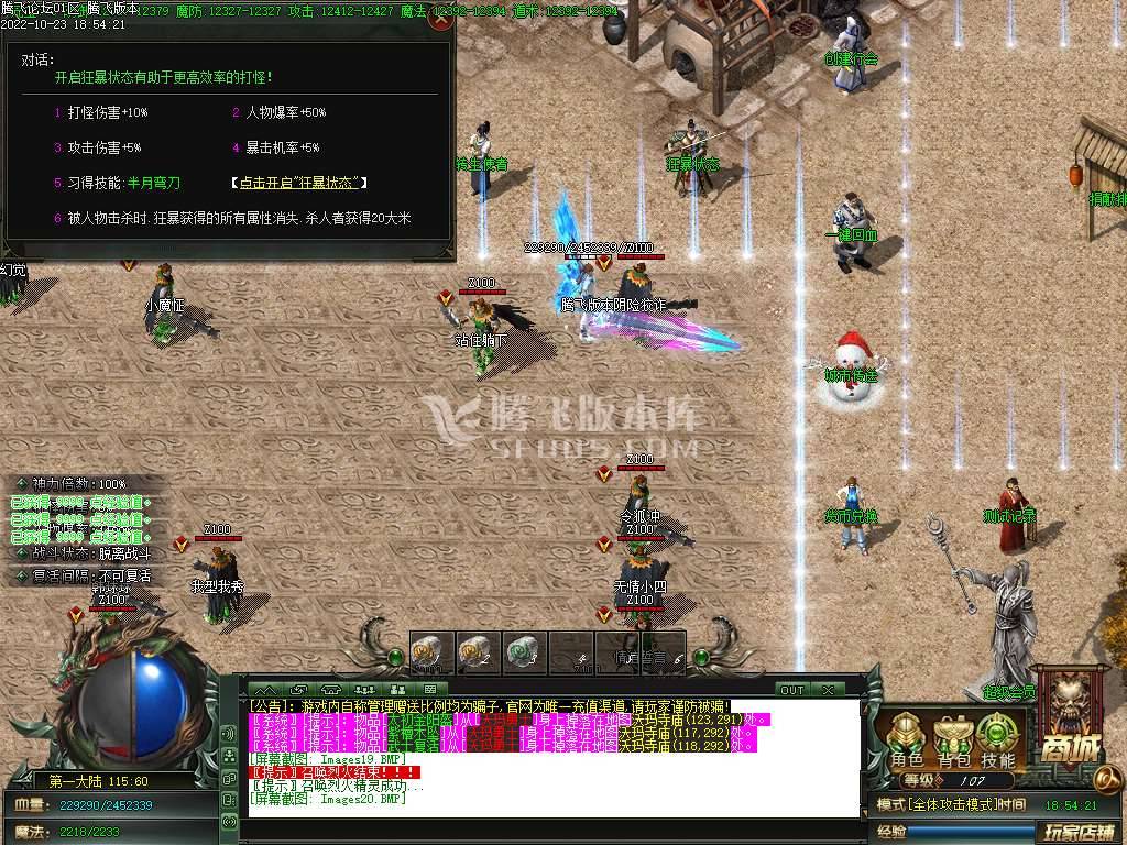 将尘录神器单职业 将尘录神器单职业