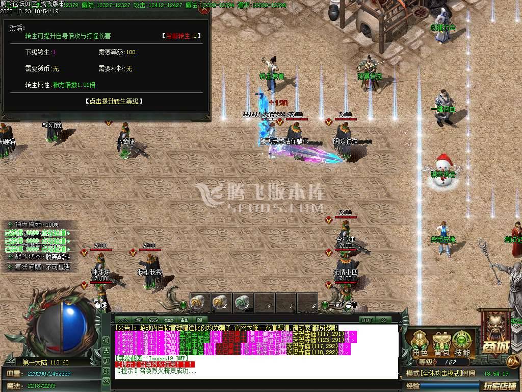 将尘录神器单职业 将尘录神器单职业